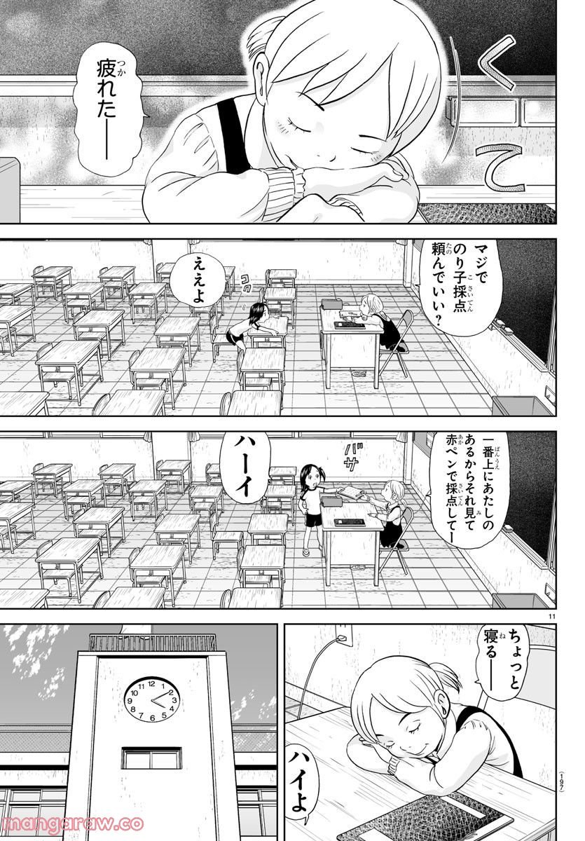 あっぱれ！浦安鉄筋家族 - raw - 第228話 - https://jppp.jjkk.to/jppp/05132107/tx5prcwgwtv.jpg