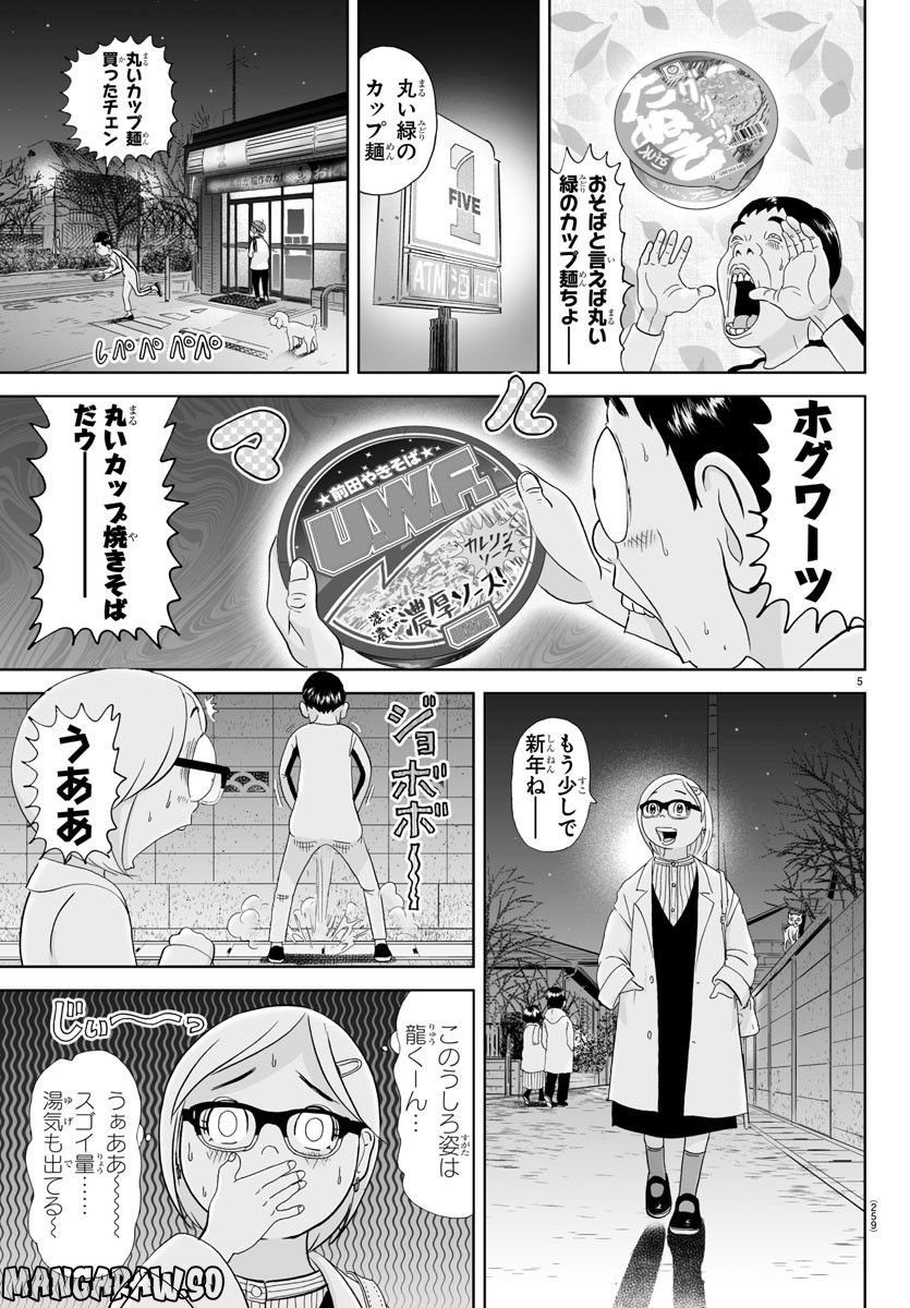 あっぱれ！浦安鉄筋家族 - raw - 第231話 - https://jppp.jjkk.to/jppp/05132107/tzbftamqmvy.jpg
