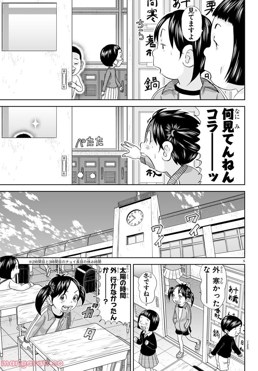あっぱれ！浦安鉄筋家族 - raw - 第226話 - https://jppp.jjkk.to/jppp/05132107/ululasgjces.jpg