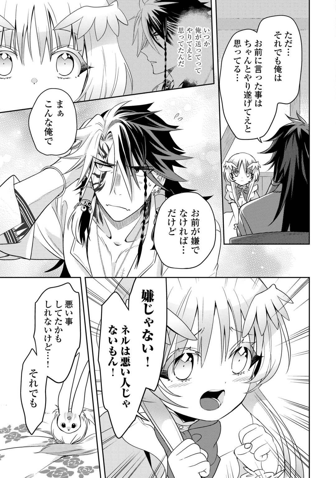 そのもふカフェ店主、元・最凶海賊。 - raw - 第6話 - https://jppp.jjkk.to/jppp/05132107/vfzebqjkxew.jpg