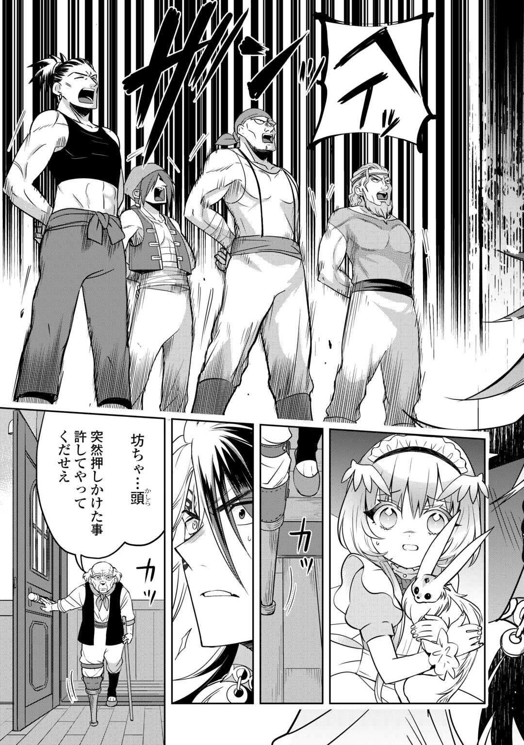 そのもふカフェ店主、元・最凶海賊。 - raw - 第6話 - https://jppp.jjkk.to/jppp/05132107/viqt2fwsa44.jpg