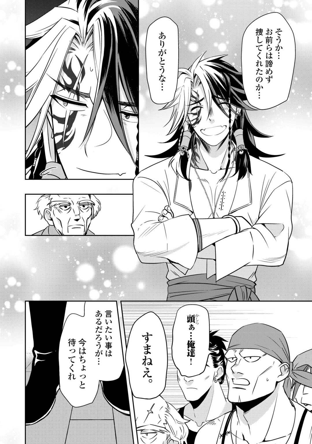そのもふカフェ店主、元・最凶海賊。 - raw - 第6話 - https://jppp.jjkk.to/jppp/05132107/vonempbnfjp.jpg