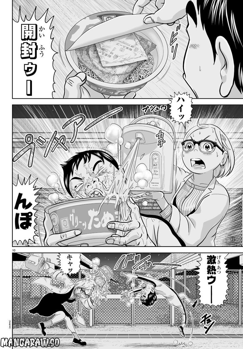あっぱれ！浦安鉄筋家族 - raw - 第231話 - https://jppp.jjkk.to/jppp/05132107/w3p1x0lfryq.jpg