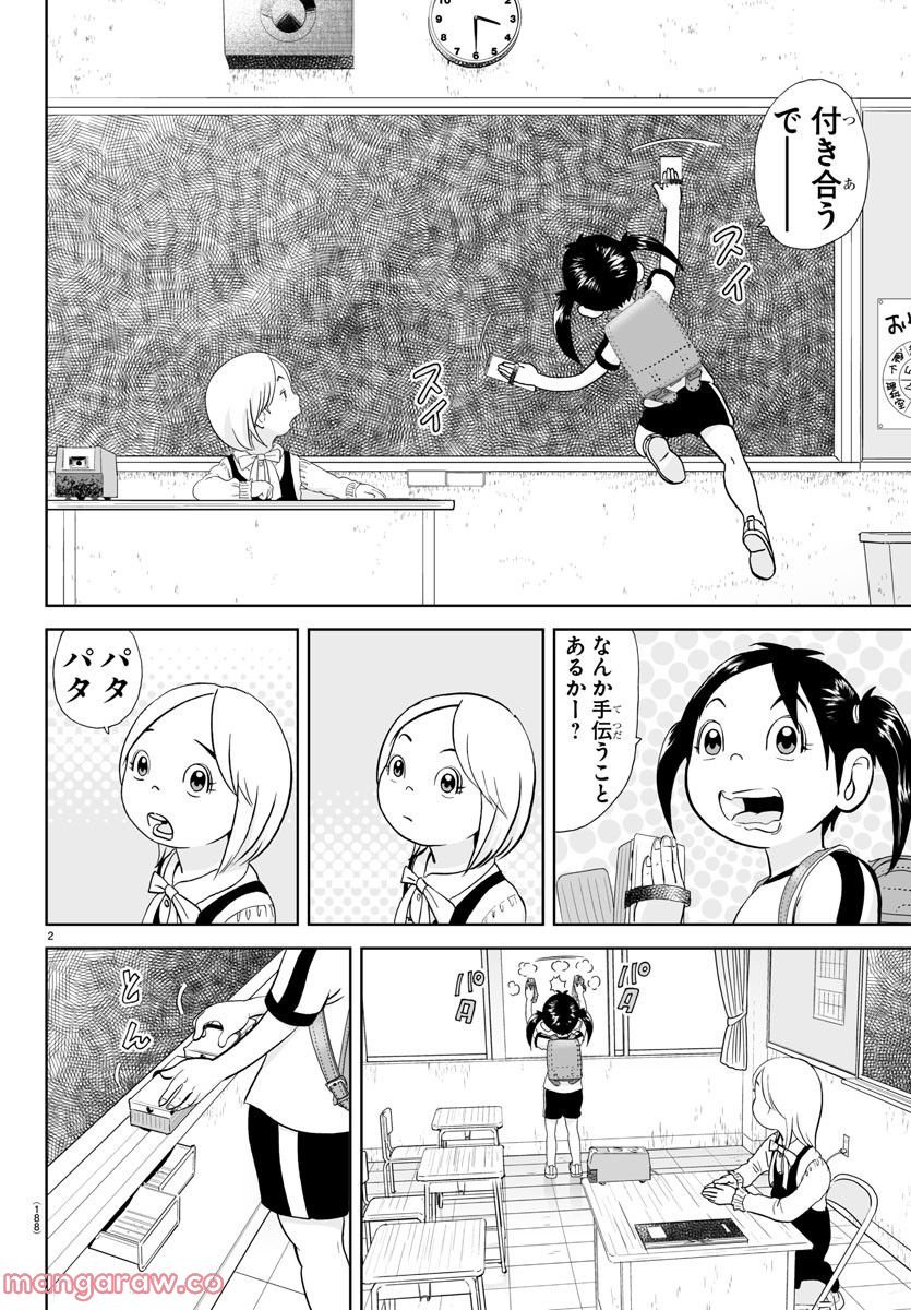 あっぱれ！浦安鉄筋家族 - raw - 第228話 - https://jppp.jjkk.to/jppp/05132107/wmxjkn0uoiq.jpg