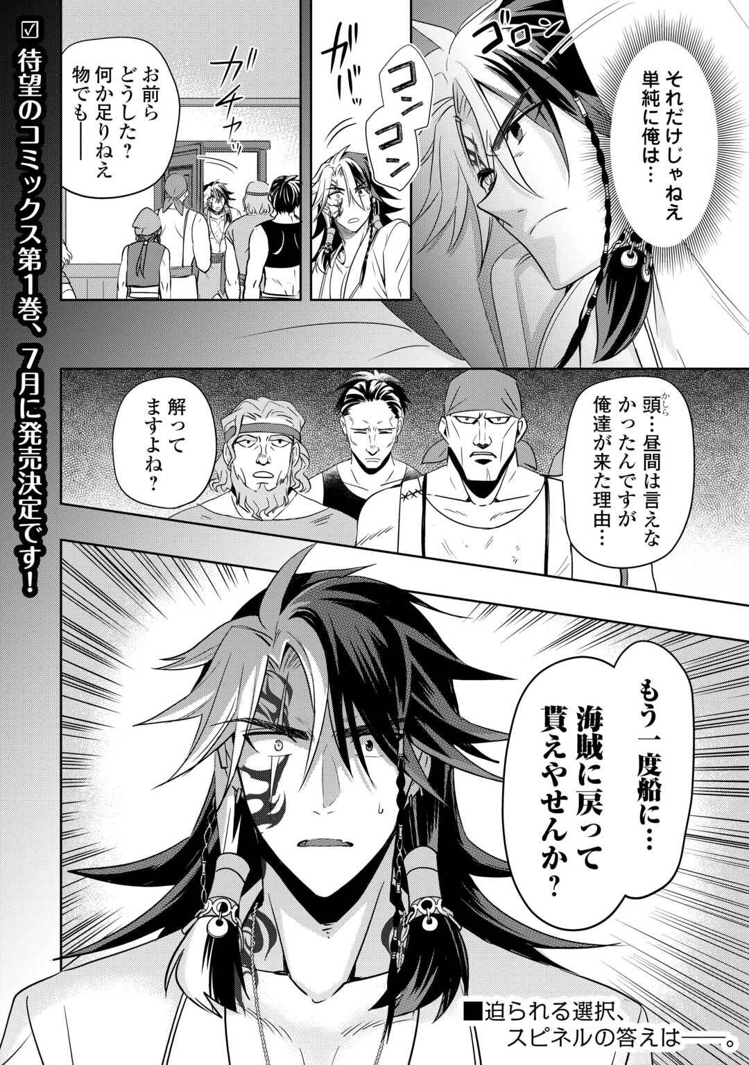 そのもふカフェ店主、元・最凶海賊。 - raw - 第6話 - https://jppp.jjkk.to/jppp/05132107/wo1jtlonopx.jpg