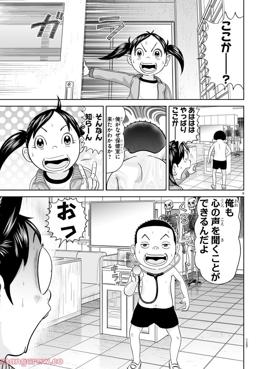 あっぱれ！浦安鉄筋家族 - raw - 第226話 - https://jppp.jjkk.to/jppp/05132107/wpbld0cjgog.jpg