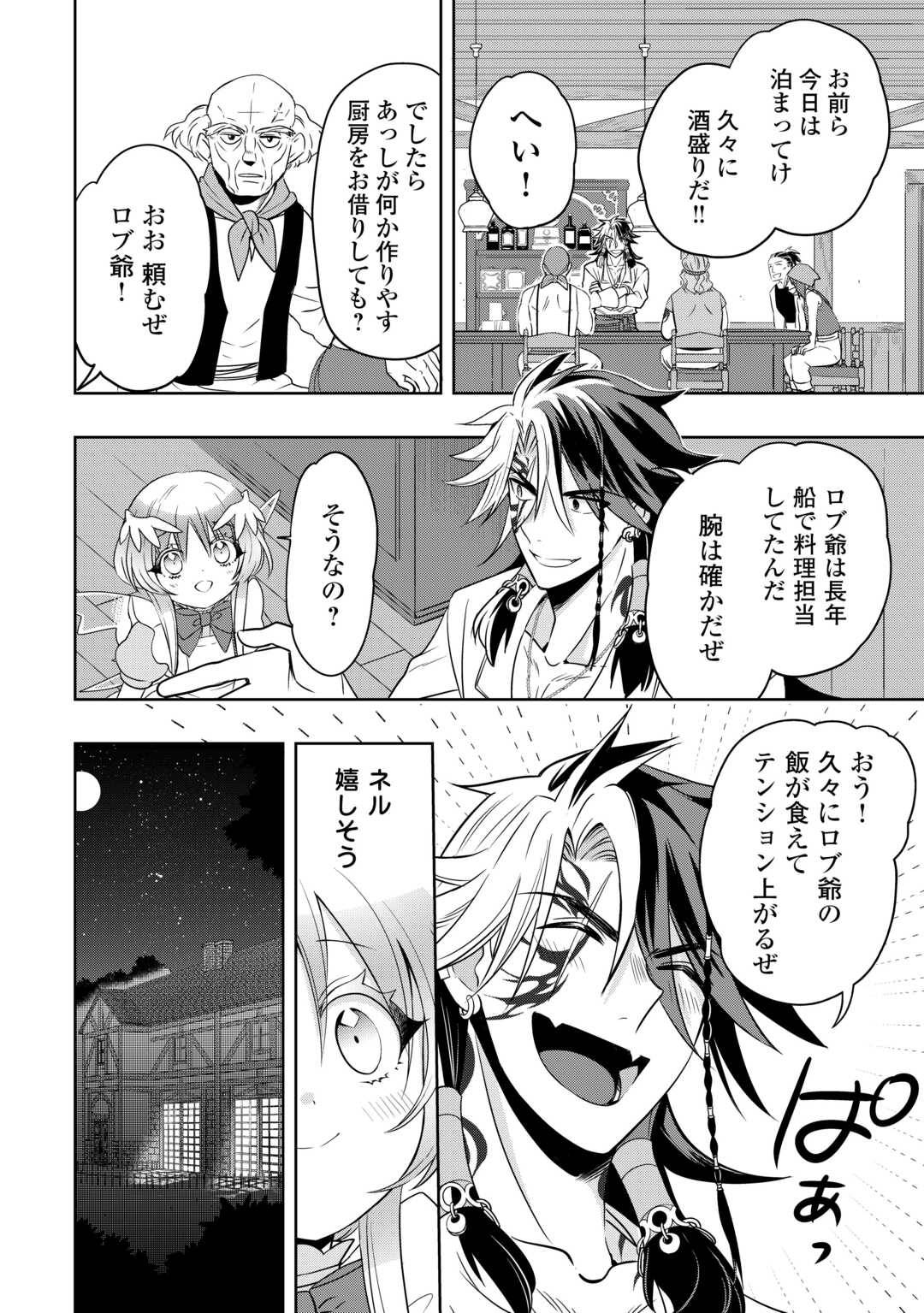 そのもふカフェ店主、元・最凶海賊。 - raw - 第6話 - https://jppp.jjkk.to/jppp/05132107/wsd1tmx33gz.jpg