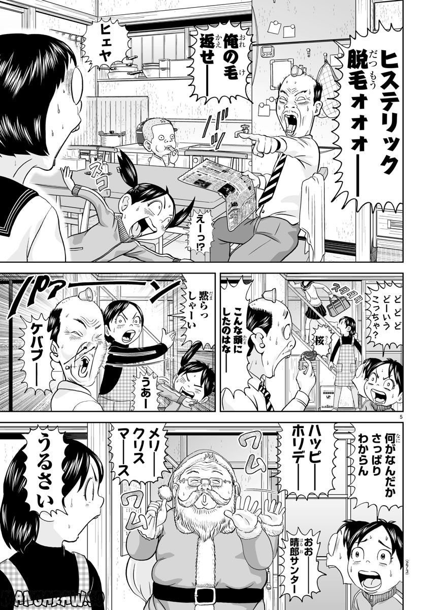 あっぱれ！浦安鉄筋家族 - raw - 第230話 - https://jppp.jjkk.to/jppp/05132107/xpwojg0vpxi.jpg