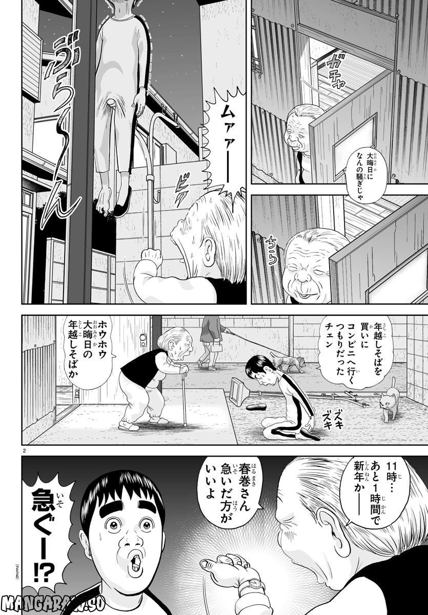 あっぱれ！浦安鉄筋家族 - raw - 第231話 - https://jppp.jjkk.to/jppp/05132107/yb2lh5wjtxz.jpg