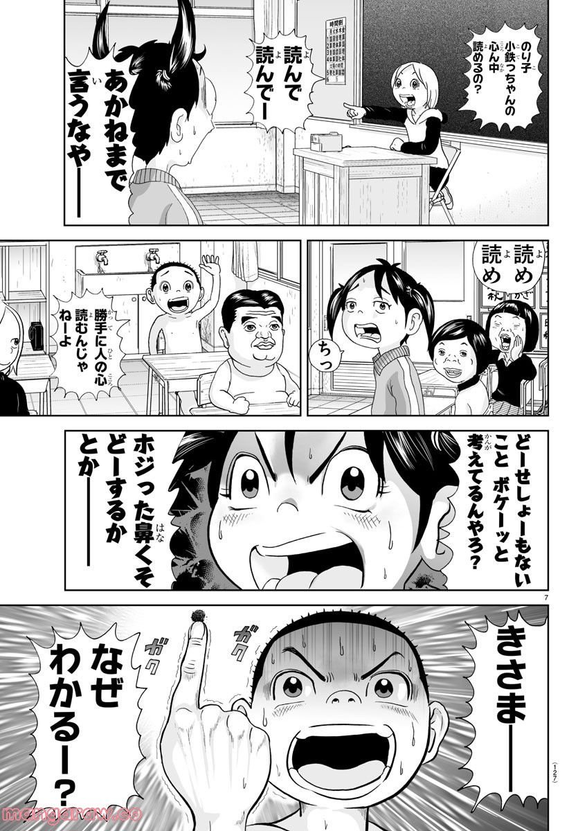 あっぱれ！浦安鉄筋家族 - raw - 第226話 - https://jppp.jjkk.to/jppp/05132107/ygjhi2zsi2h.jpg