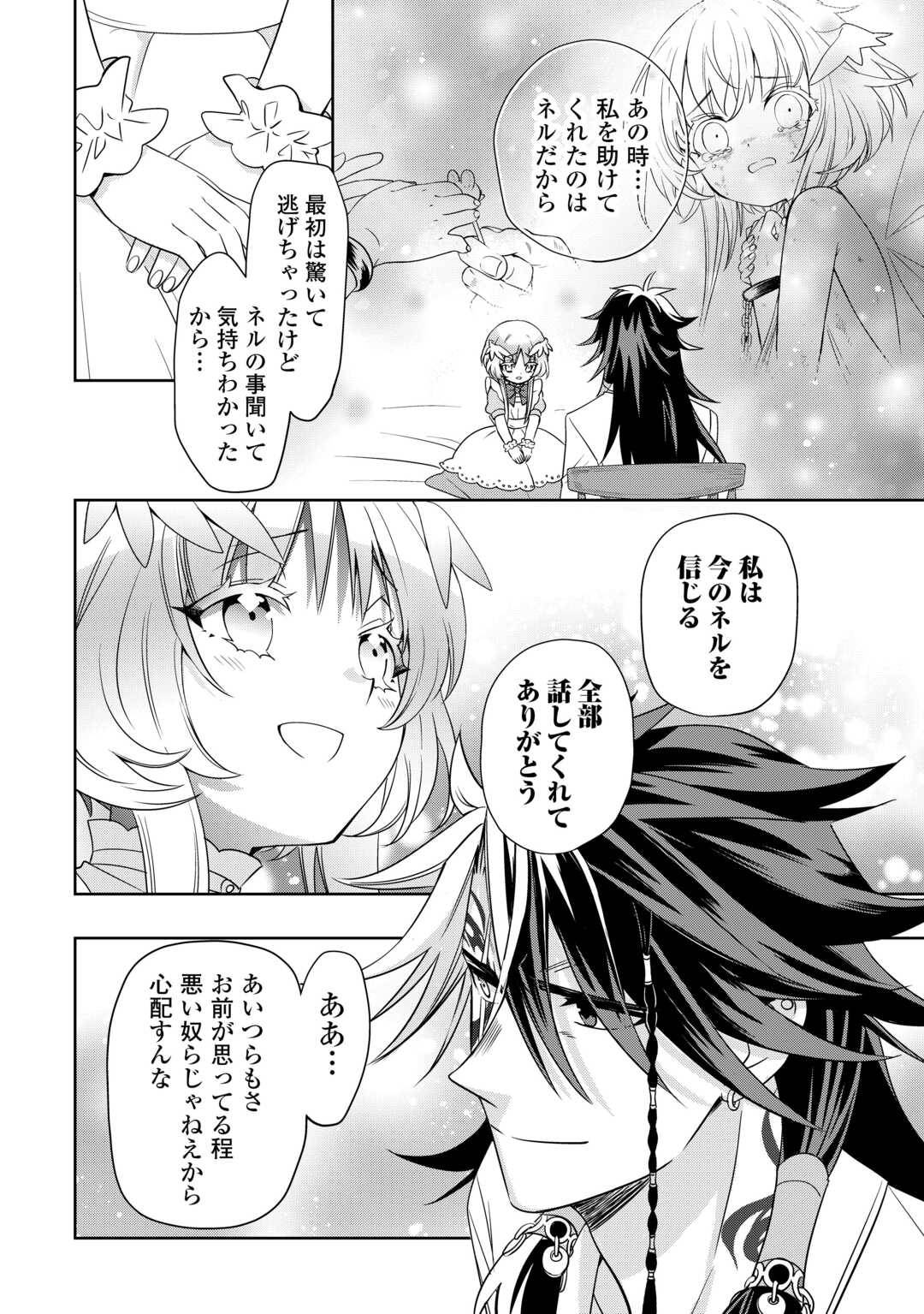 そのもふカフェ店主、元・最凶海賊。 - raw - 第6話 - https://jppp.jjkk.to/jppp/05132107/yx0h3psaoa1.jpg