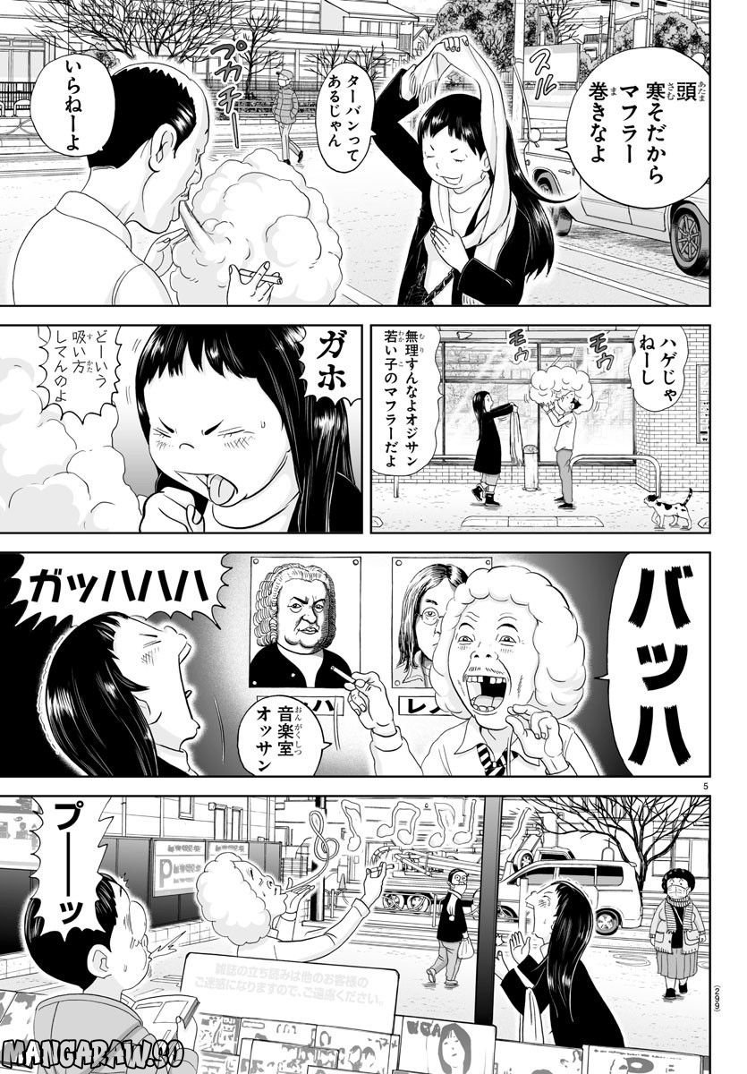 あっぱれ！浦安鉄筋家族 - raw - 第233話 - https://jppp.jjkk.to/jppp/05132107/zbwzhjkhlni.jpg