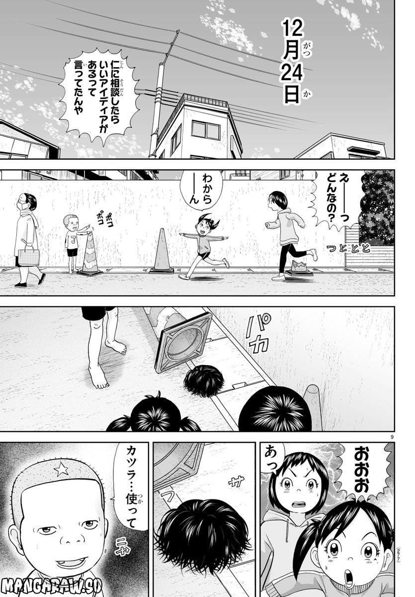 あっぱれ！浦安鉄筋家族 - raw - 第230話 - https://jppp.jjkk.to/jppp/05132107/zmhhhiqwwas.jpg