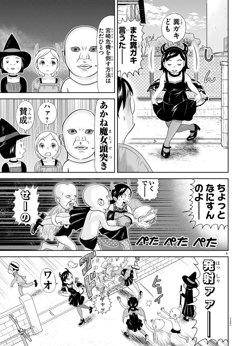 あっぱれ！浦安鉄筋家族 - raw - 第224話 - https://jppp.jjkk.to/jppp/05132108/01ekfq2j4xu.jpg