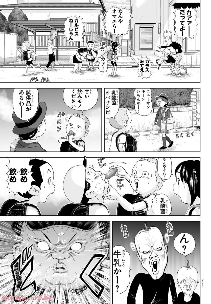 あっぱれ！浦安鉄筋家族 - raw - 第222話 - https://jppp.jjkk.to/jppp/05132108/0xon0pbtwoj.jpg