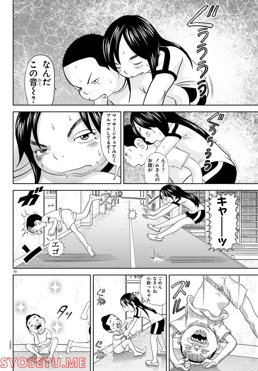 あっぱれ！浦安鉄筋家族 - raw - 第219話 - https://jppp.jjkk.to/jppp/05132108/1px0y5jqudd.jpg