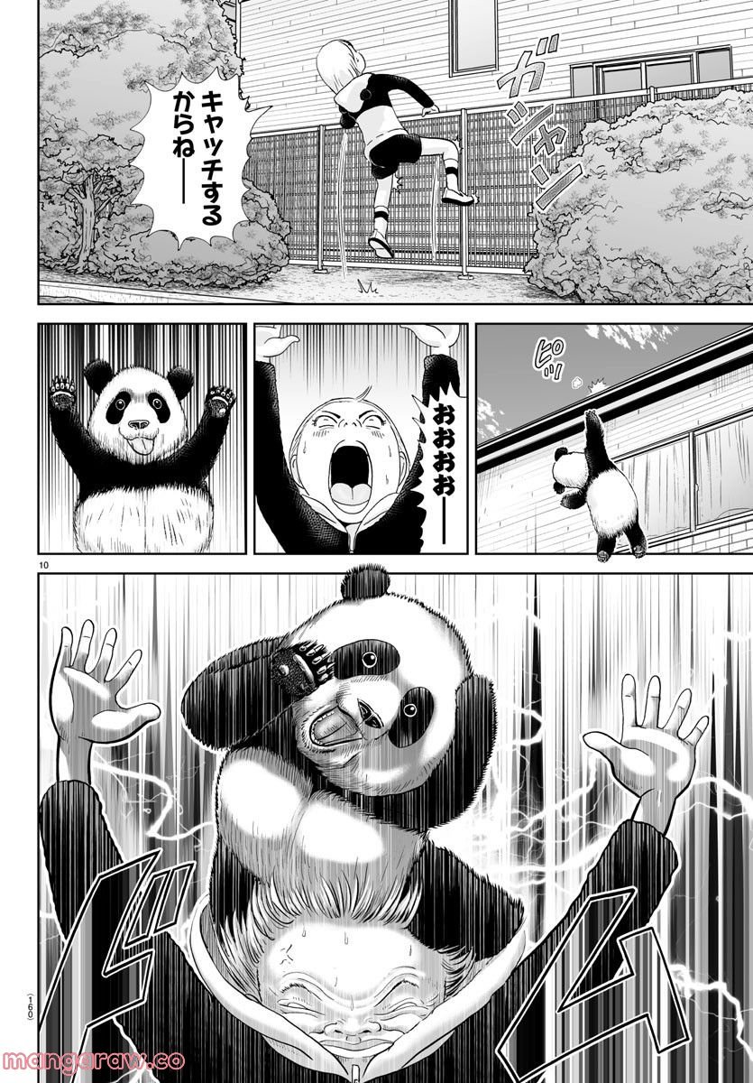あっぱれ！浦安鉄筋家族 - raw - 第227話 - https://jppp.jjkk.to/jppp/05132108/2i0gnxjbw1y.jpg