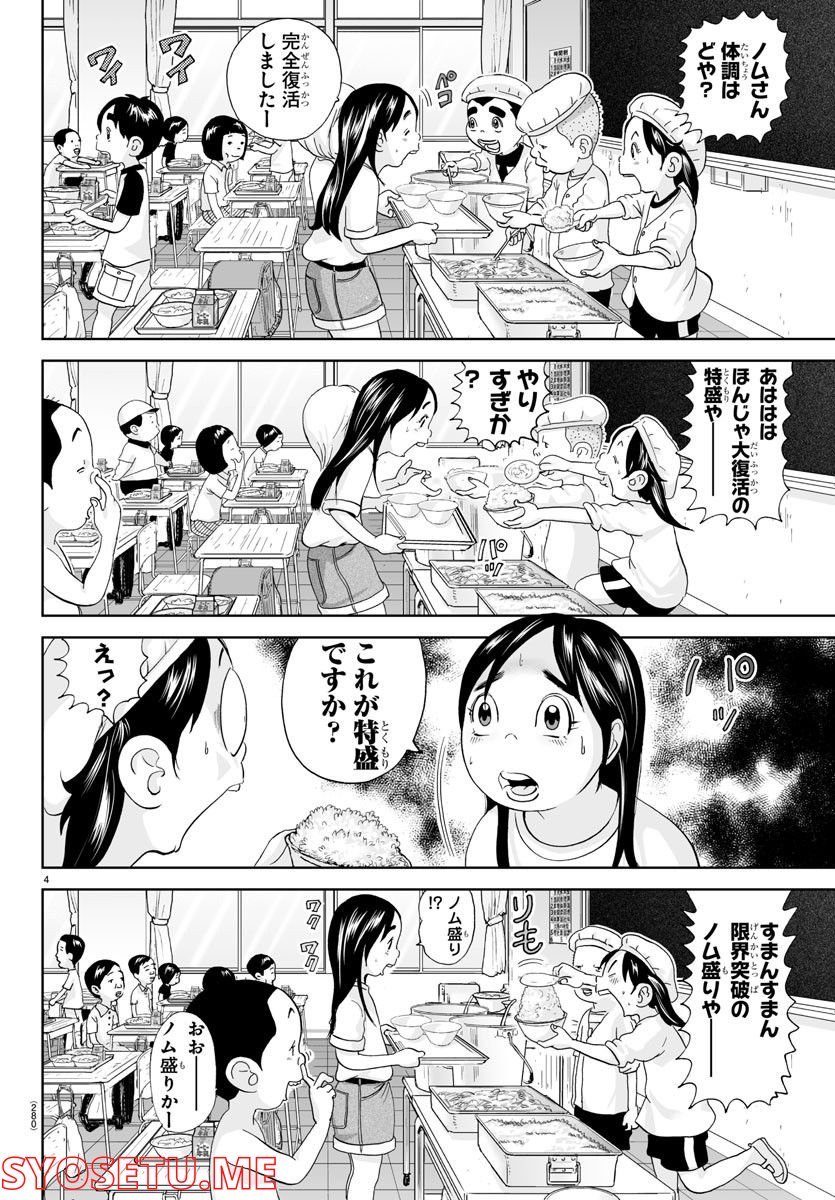 あっぱれ！浦安鉄筋家族 - raw - 第219話 - https://jppp.jjkk.to/jppp/05132108/2kr3erztuxu.jpg