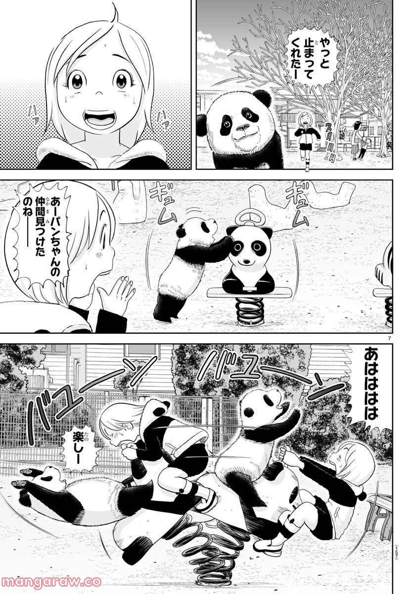 あっぱれ！浦安鉄筋家族 - raw - 第227話 - https://jppp.jjkk.to/jppp/05132108/2l1unmdswsk.jpg