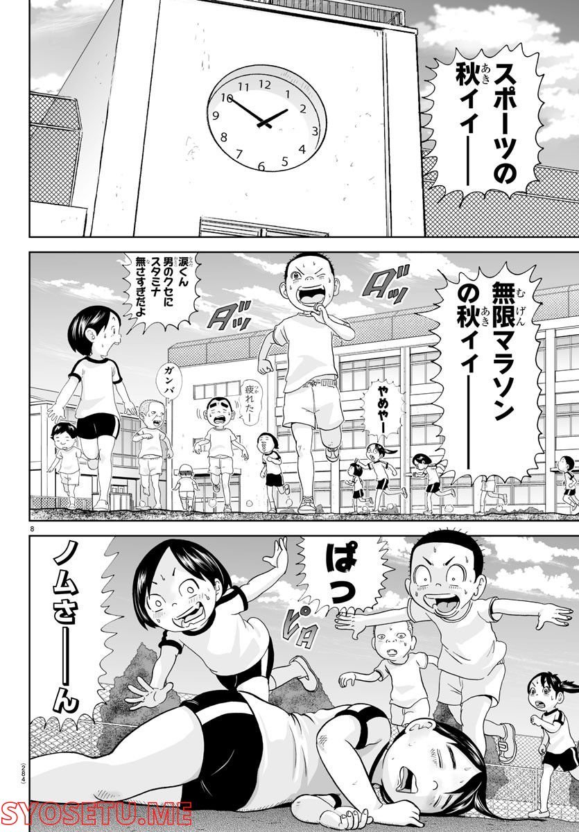 あっぱれ！浦安鉄筋家族 - raw - 第219話 - https://jppp.jjkk.to/jppp/05132108/3k5glyo2zk2.jpg