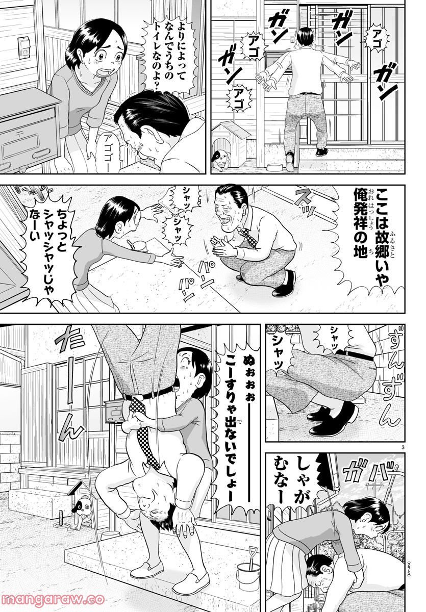 あっぱれ！浦安鉄筋家族 - raw - 第223話 - https://jppp.jjkk.to/jppp/05132108/3tvi14kwiqv.jpg