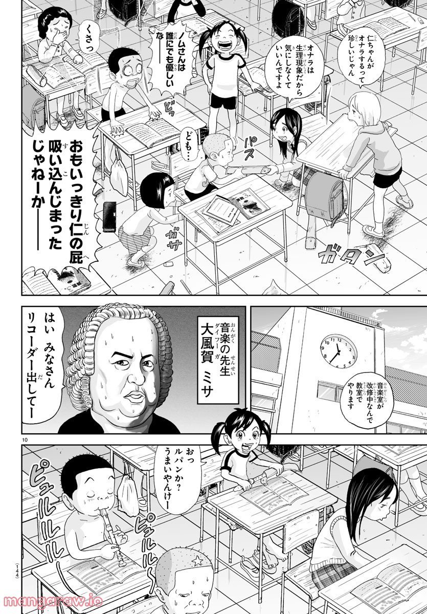 あっぱれ！浦安鉄筋家族 - raw - 第221話 - https://jppp.jjkk.to/jppp/05132108/51aumhxrqde.jpg