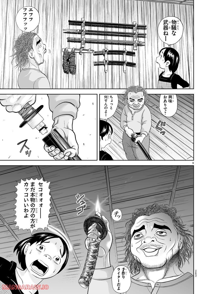 あっぱれ！浦安鉄筋家族 - raw - 第220話 - https://jppp.jjkk.to/jppp/05132108/5hcncowqngs.jpg