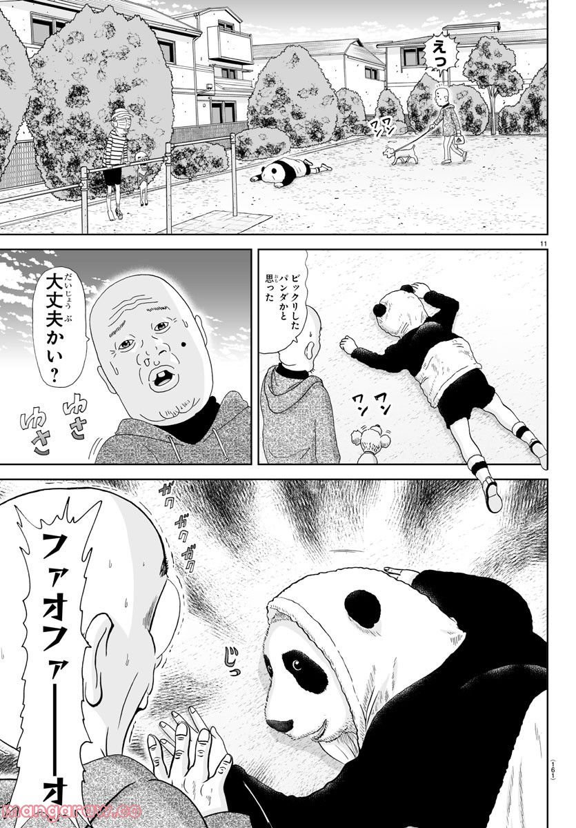 あっぱれ！浦安鉄筋家族 - raw - 第227話 - https://jppp.jjkk.to/jppp/05132108/5lq5a3rglga.jpg