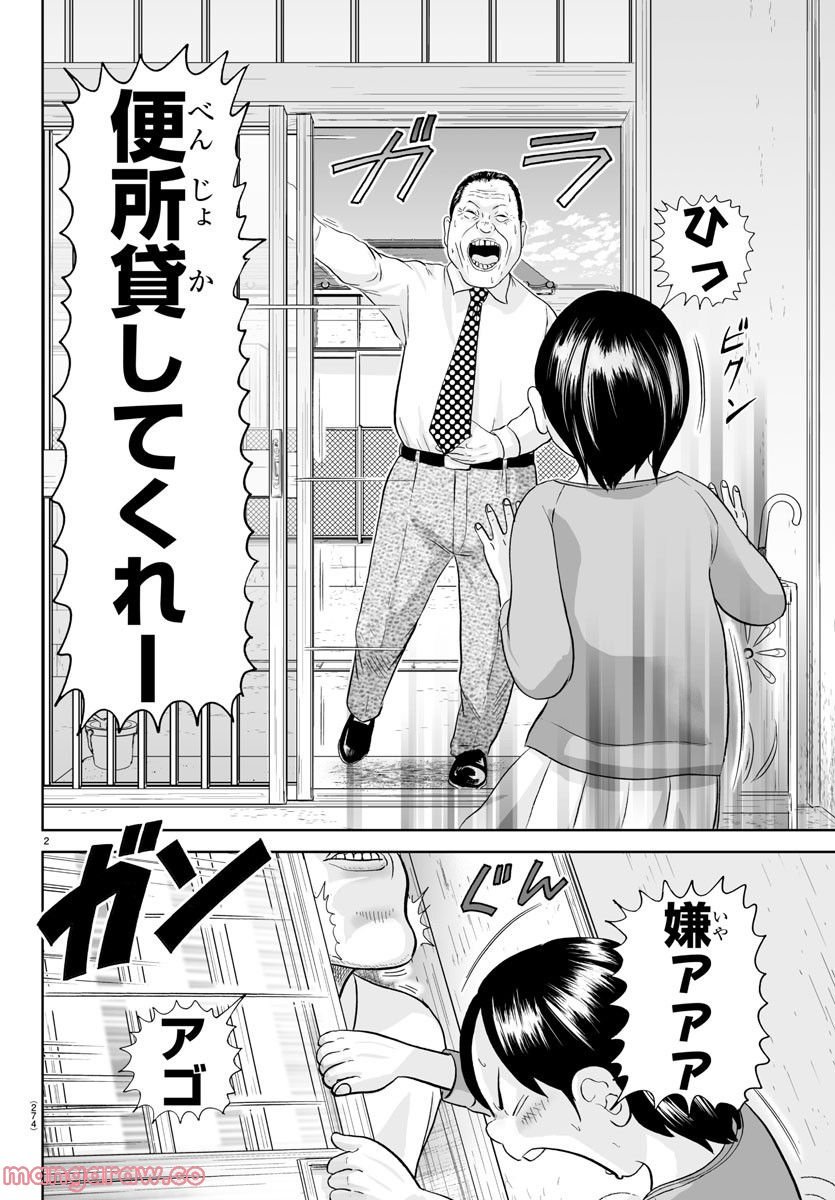あっぱれ！浦安鉄筋家族 - raw - 第223話 - https://jppp.jjkk.to/jppp/05132108/a0f4kh0wrue.jpg