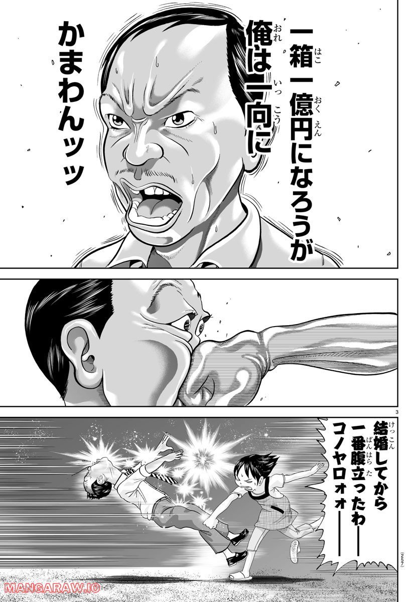 あっぱれ！浦安鉄筋家族 - raw - 第220話 - https://jppp.jjkk.to/jppp/05132108/aixuduafc1z.jpg