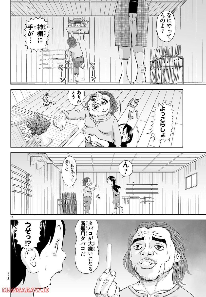 あっぱれ！浦安鉄筋家族 - raw - 第220話 - https://jppp.jjkk.to/jppp/05132108/atwxqhocq44.jpg