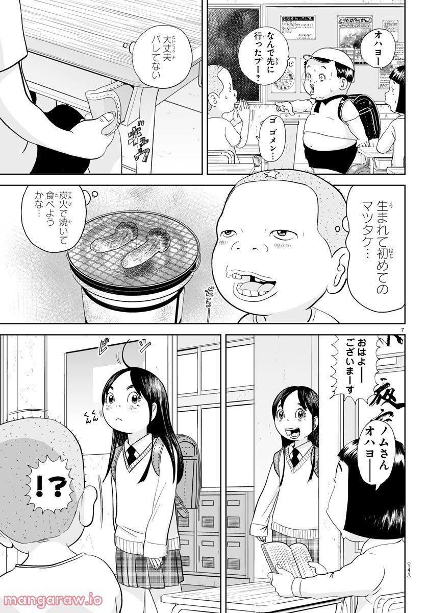 あっぱれ！浦安鉄筋家族 - raw - 第221話 - https://jppp.jjkk.to/jppp/05132108/c5hs1gw3rwp.jpg