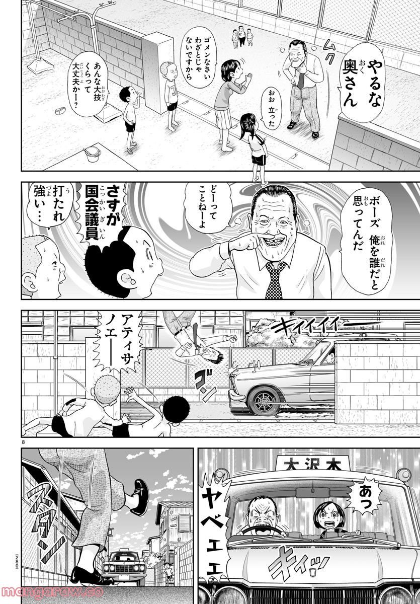 あっぱれ！浦安鉄筋家族 - raw - 第223話 - https://jppp.jjkk.to/jppp/05132108/ckm1al2rpht.jpg
