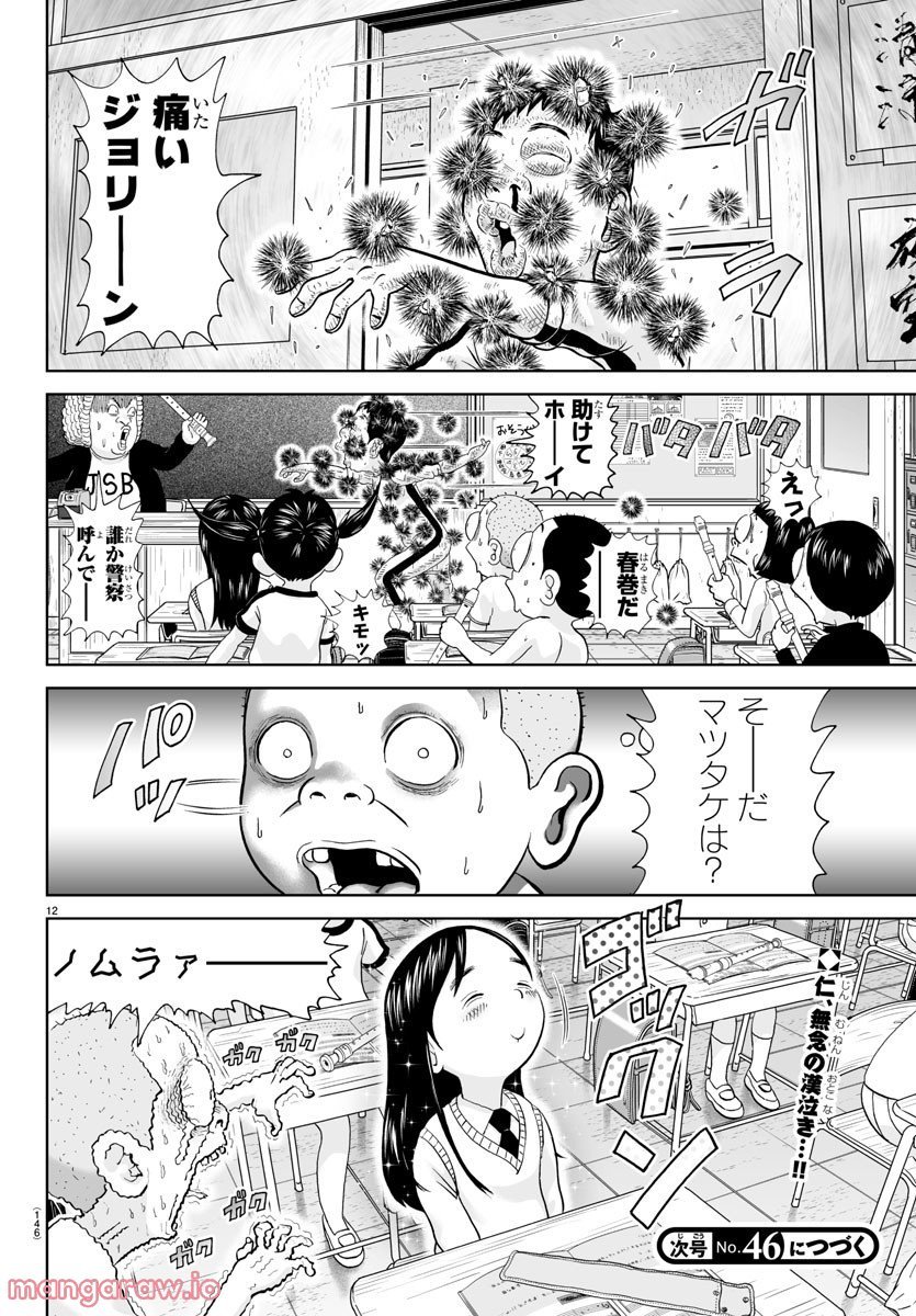 あっぱれ！浦安鉄筋家族 - raw - 第221話 - https://jppp.jjkk.to/jppp/05132108/cv2qy4eg4xg.jpg