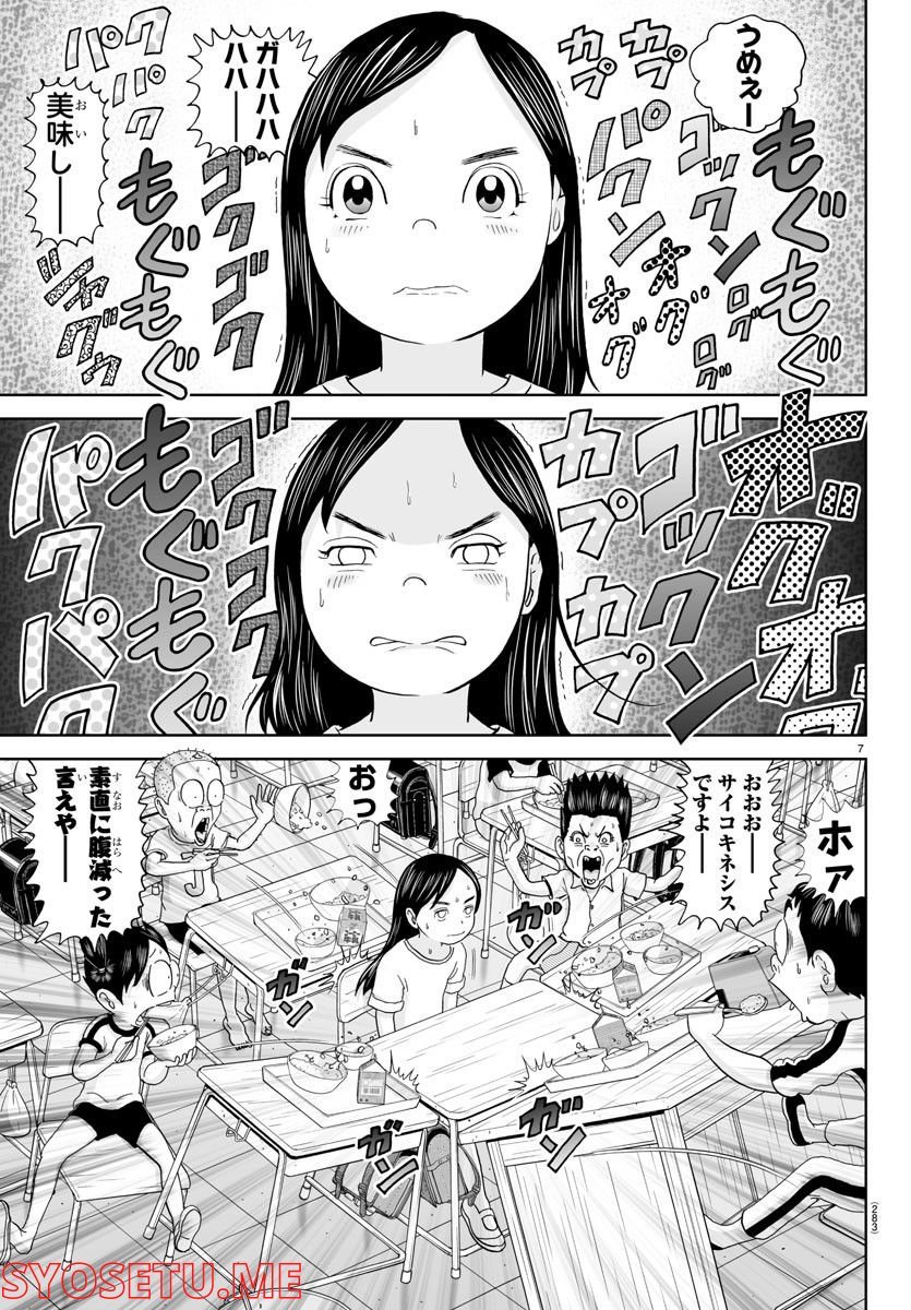 あっぱれ！浦安鉄筋家族 - raw - 第219話 - https://jppp.jjkk.to/jppp/05132108/dcvyjdmkfi3.jpg