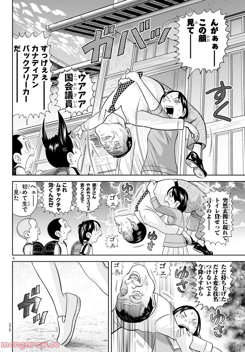 あっぱれ！浦安鉄筋家族 - raw - 第223話 - https://jppp.jjkk.to/jppp/05132108/em5tbsoqx0q.jpg