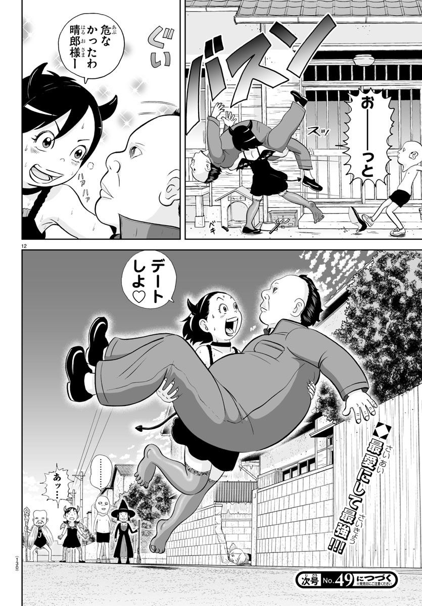 あっぱれ！浦安鉄筋家族 - raw - 第224話 - https://jppp.jjkk.to/jppp/05132108/et3lmm1ebg5.jpg
