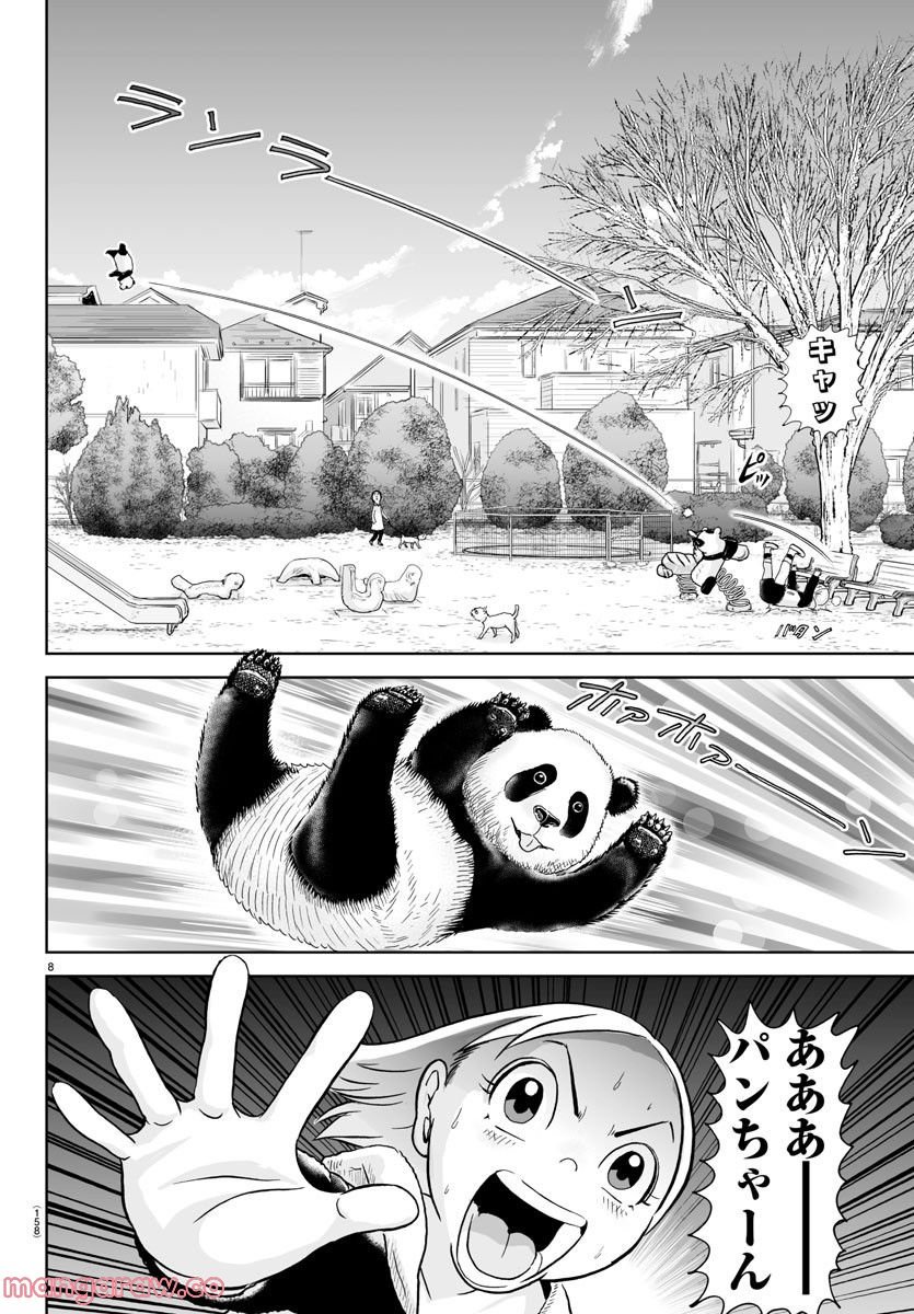 あっぱれ！浦安鉄筋家族 - raw - 第227話 - https://jppp.jjkk.to/jppp/05132108/etd4uowkkie.jpg
