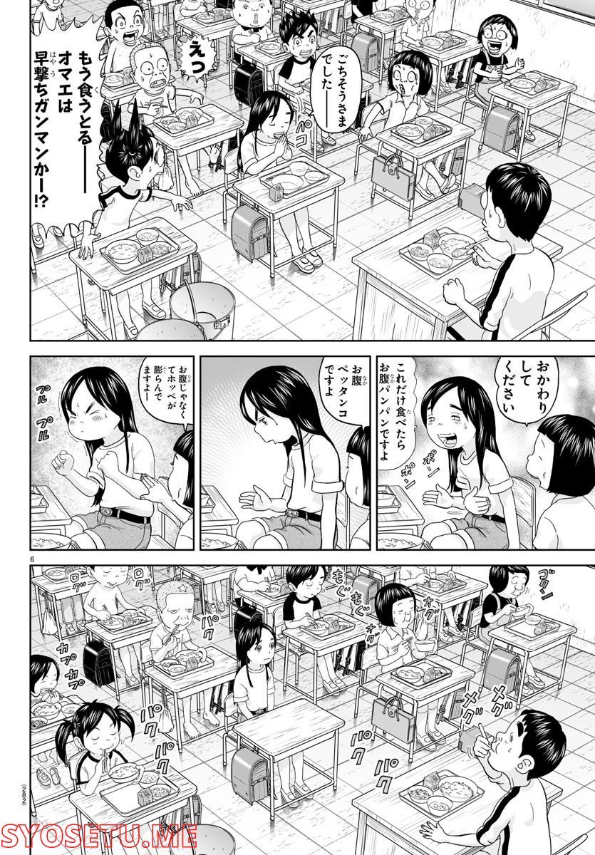 あっぱれ！浦安鉄筋家族 - raw - 第219話 - https://jppp.jjkk.to/jppp/05132108/fbkueuzfve5.jpg