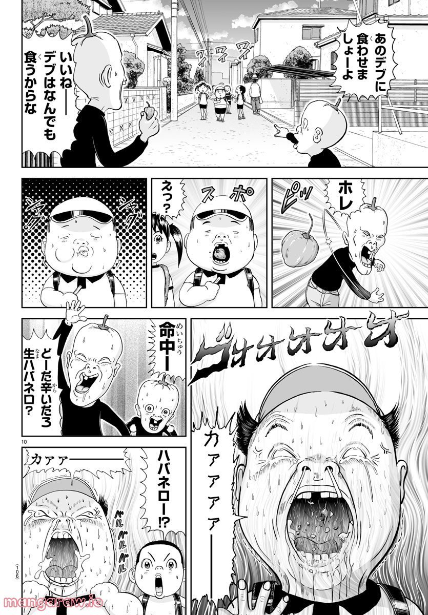 あっぱれ！浦安鉄筋家族 - raw - 第222話 - https://jppp.jjkk.to/jppp/05132108/fcuhxqfsire.jpg