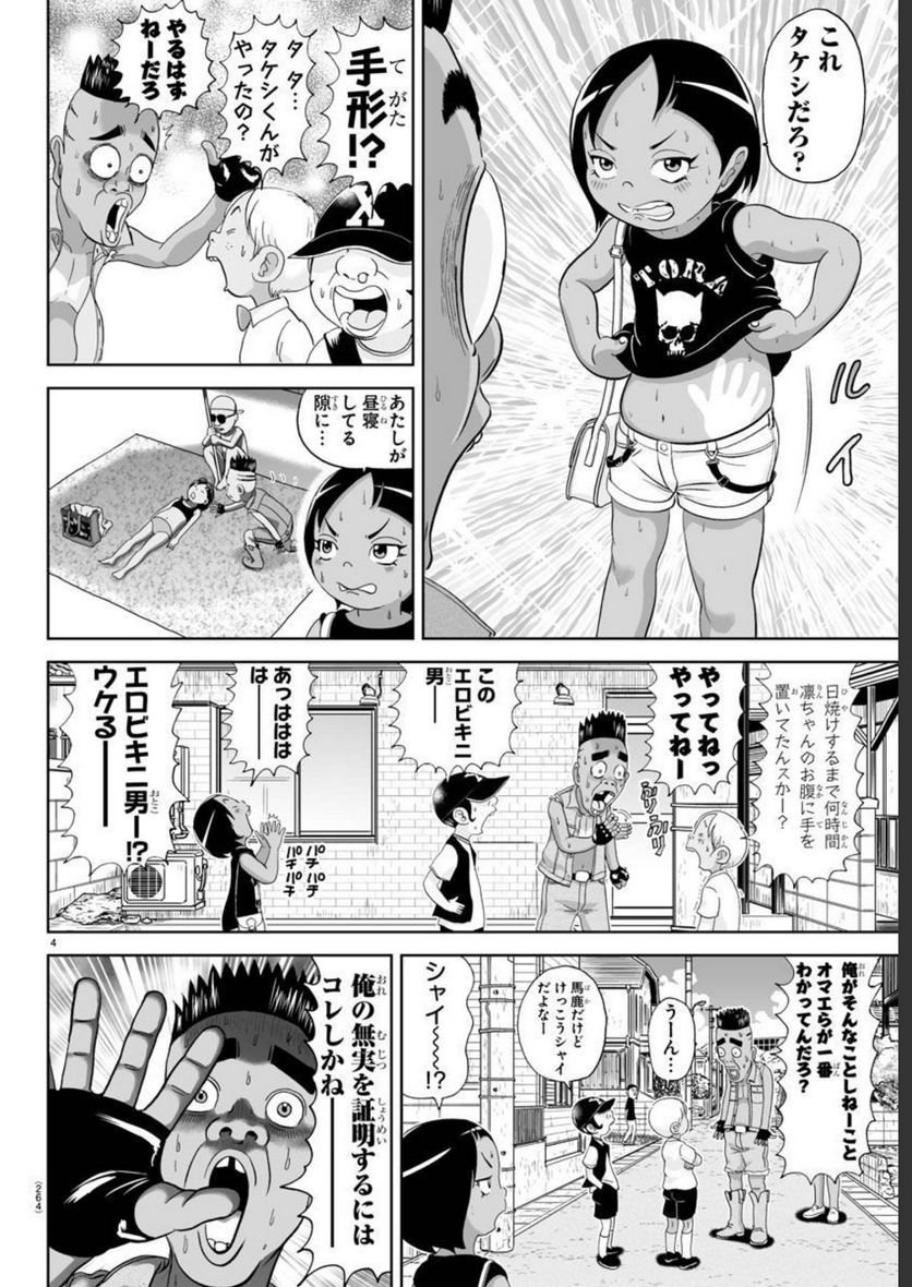 あっぱれ！浦安鉄筋家族 - raw - 第217話 - https://jppp.jjkk.to/jppp/05132108/fkatatct0xi.jpg
