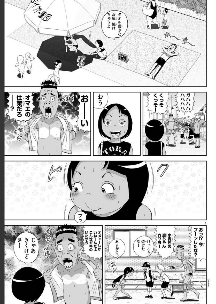 あっぱれ！浦安鉄筋家族 - raw - 第217話 - https://jppp.jjkk.to/jppp/05132108/gtn0mbokson.jpg