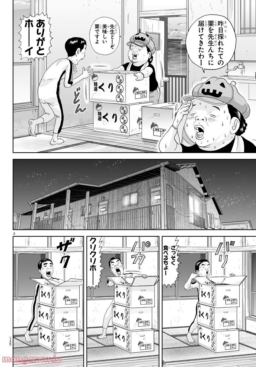あっぱれ！浦安鉄筋家族 - raw - 第221話 - https://jppp.jjkk.to/jppp/05132108/hhxghvtvtwz.jpg