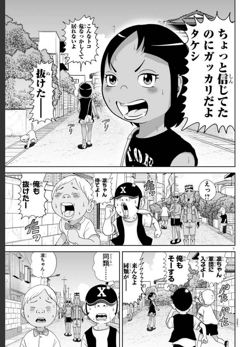 あっぱれ！浦安鉄筋家族 - raw - 第217話 - https://jppp.jjkk.to/jppp/05132108/huht0wzdrwg.jpg