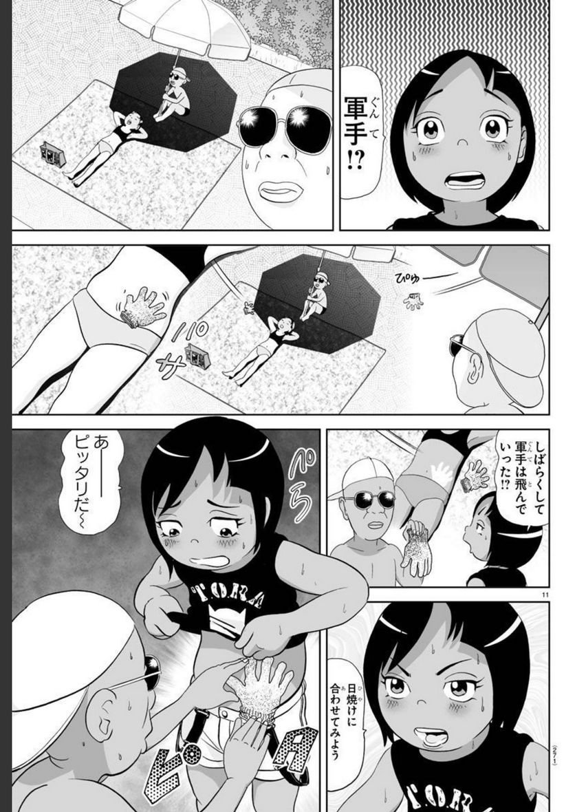 あっぱれ！浦安鉄筋家族 - raw - 第217話 - https://jppp.jjkk.to/jppp/05132108/jdmo1zouymb.jpg