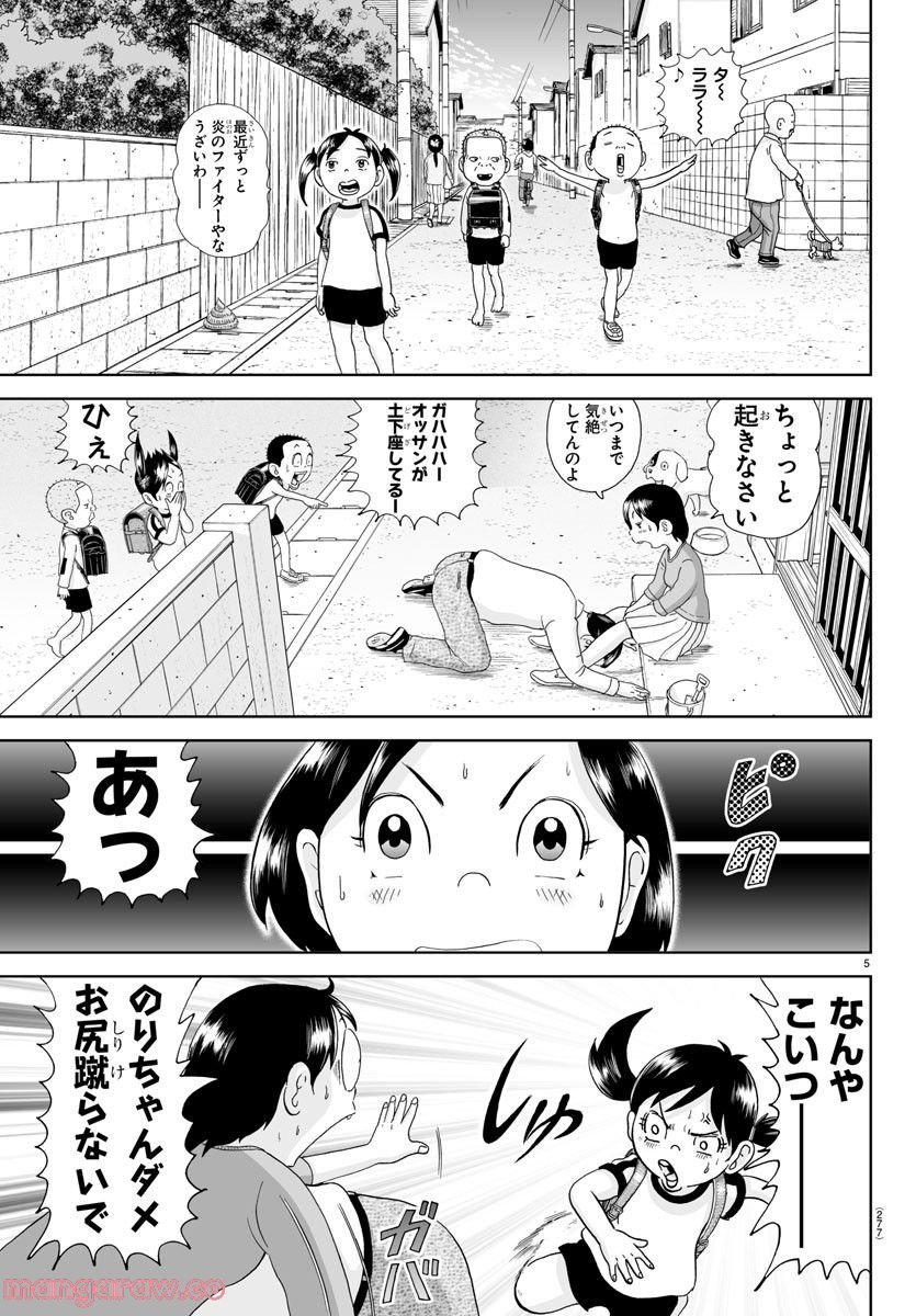 あっぱれ！浦安鉄筋家族 - raw - 第223話 - https://jppp.jjkk.to/jppp/05132108/jg01lrq3qlz.jpg