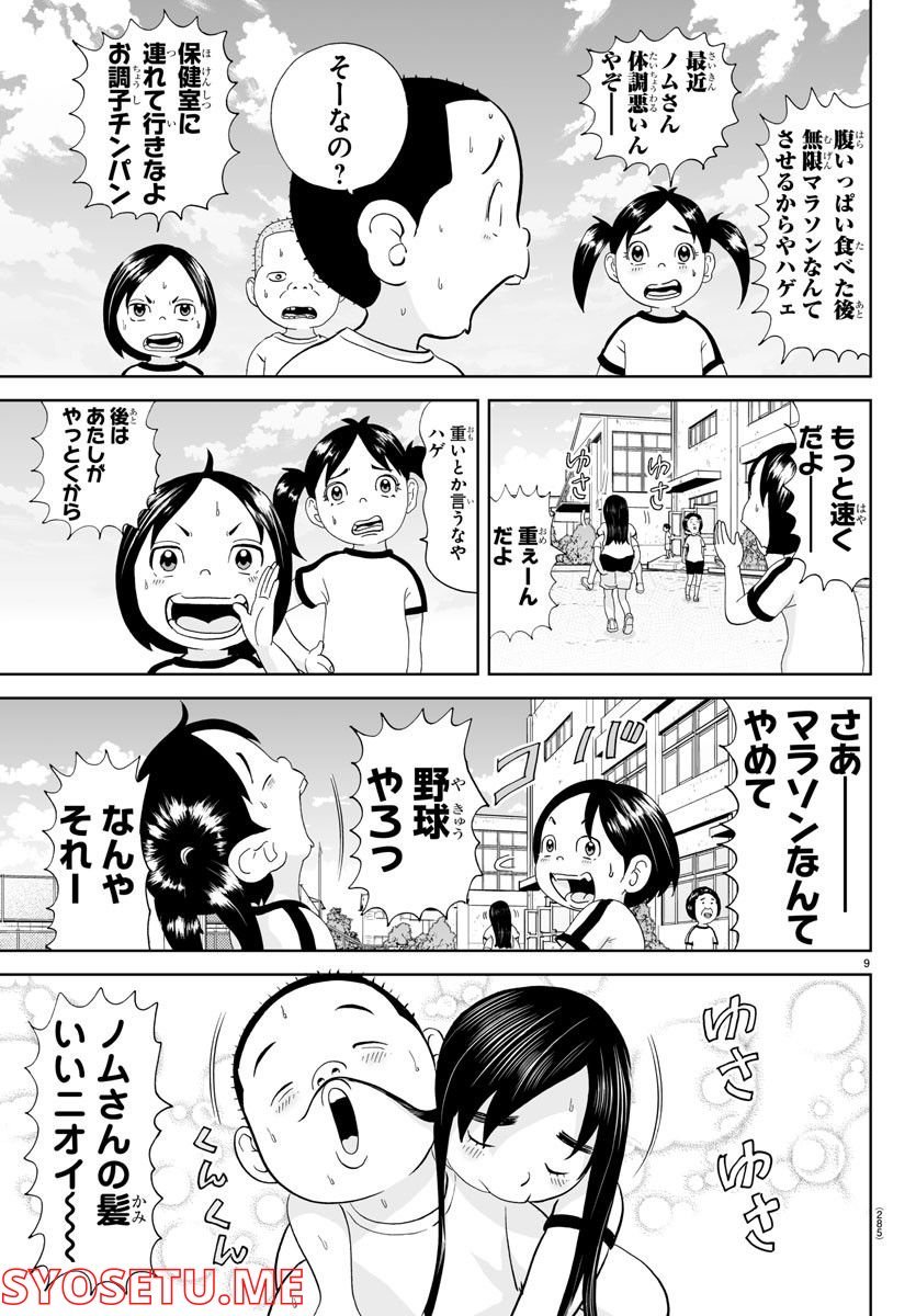 あっぱれ！浦安鉄筋家族 - raw - 第219話 - https://jppp.jjkk.to/jppp/05132108/mdhozkekqbq.jpg