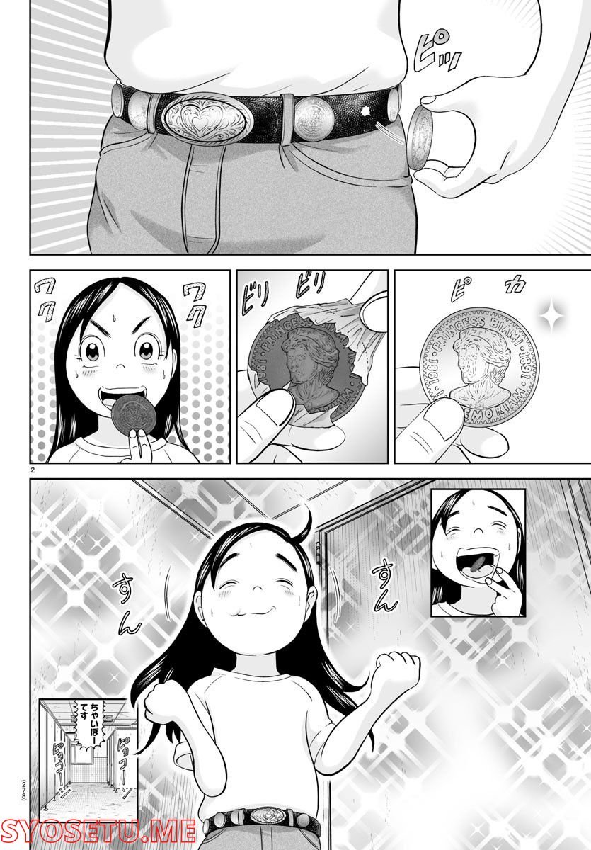 あっぱれ！浦安鉄筋家族 - raw - 第219話 - https://jppp.jjkk.to/jppp/05132108/meo3iflyhwe.jpg