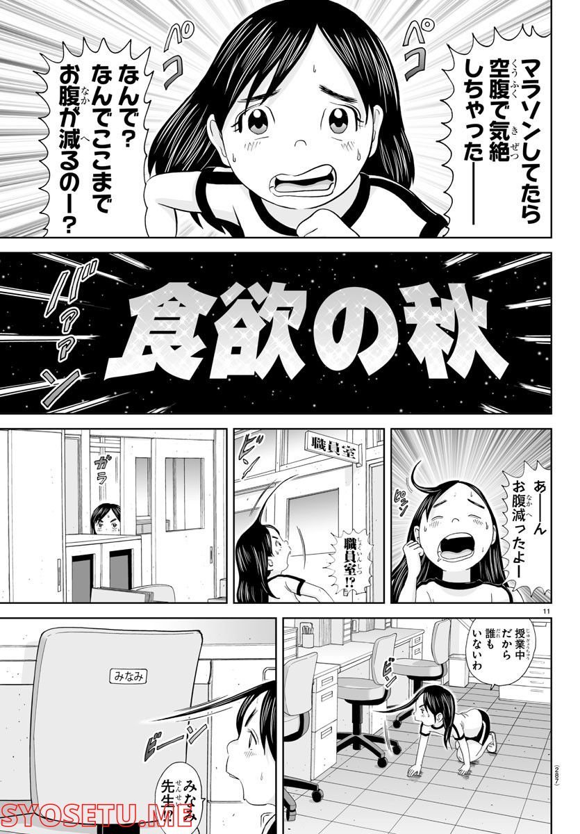 あっぱれ！浦安鉄筋家族 - raw - 第219話 - https://jppp.jjkk.to/jppp/05132108/nbwl21051zr.jpg