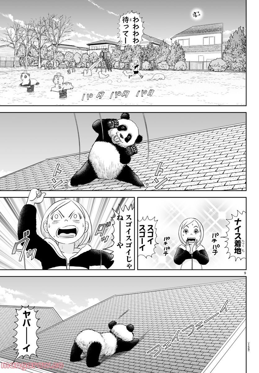 あっぱれ！浦安鉄筋家族 - raw - 第227話 - https://jppp.jjkk.to/jppp/05132108/nlt4bwpeovm.jpg